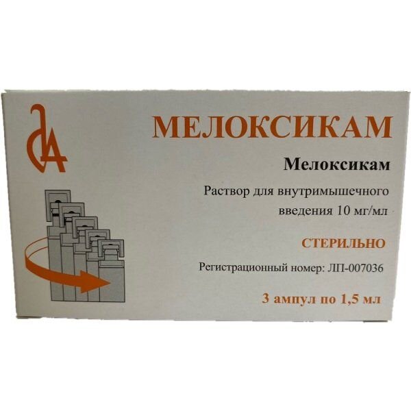 Мелоксикамраствордляинъекций10мг/мл1,5млампулы3шт.вСанкт-Петербурге