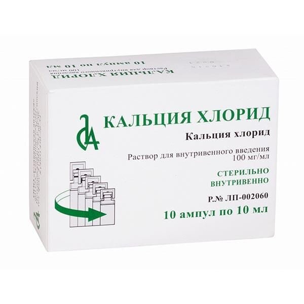 Кальция хлорид раствор для внутривенного введения 10% 10 мл ампулы 10 шт.