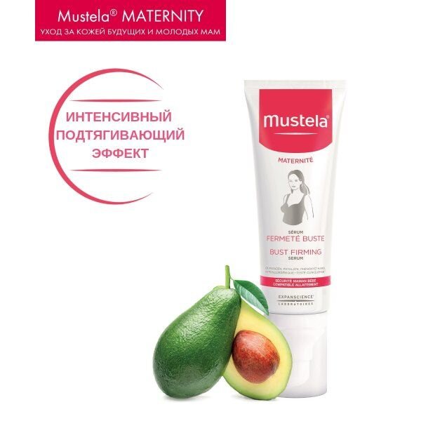 Сыворотка Mustela Maternuti для упругости бюста 75 мл