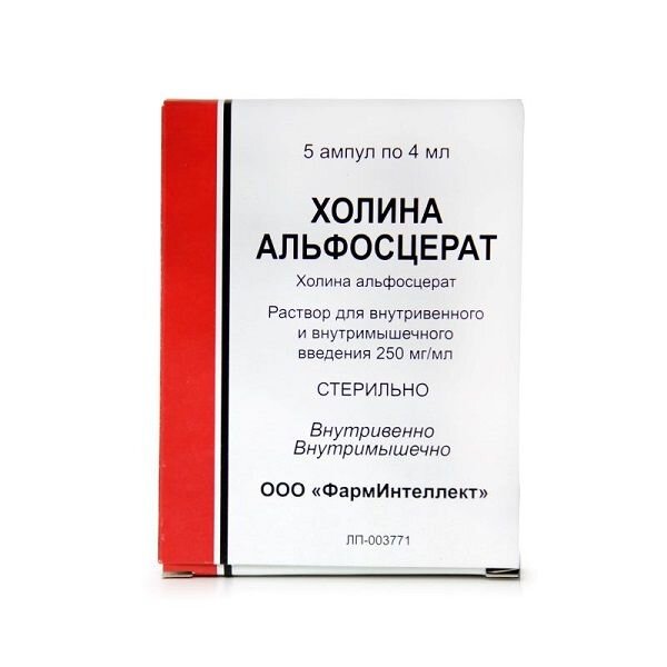 Холина альфосцерат 250 мг/мл 4 мл ампулы 5 шт. раствор для внутривенного и внутримышечного введения