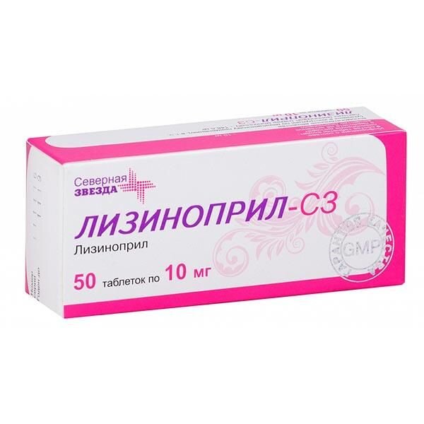 Лизиноприл-СЗ таблетки 10 мг 50 шт.