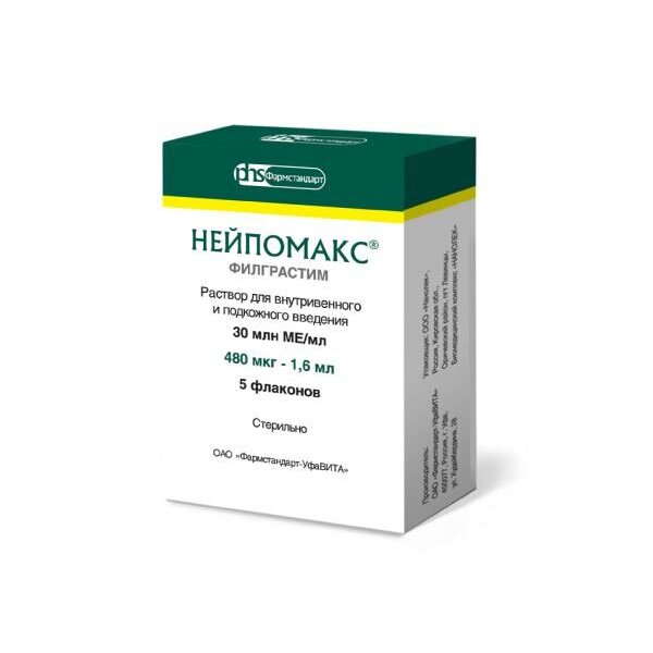 Нейпомакс раствор для внутривенного и подкожного введения 30 млн МЕ/мл 1,6 мл флакон 5 шт.
