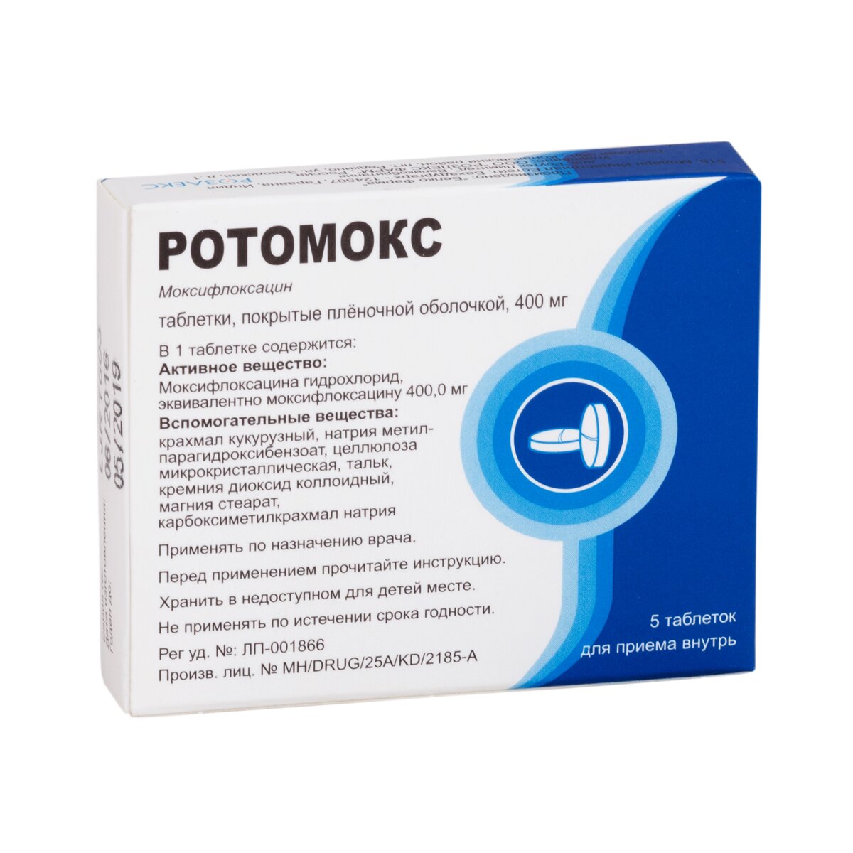 Моксифлоксацин Ротомокс таблетки 400 мг 5 шт.