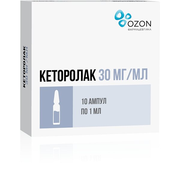 Кеторолак раствор для инъекций 30 мг/мл 1 мл ампулы 10 шт.