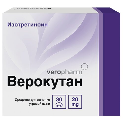 Верокутан