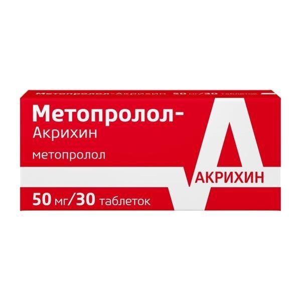 Метопролол-Акрихин таблетки 50 мг 30 шт.