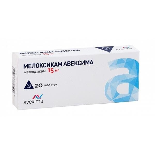Мелоксикам Авексима таблетки 15 мг 20 шт.