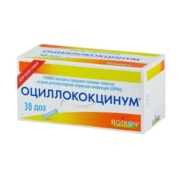 Оциллококцинум гранулы гомеопатические 1 г туба 30 шт.