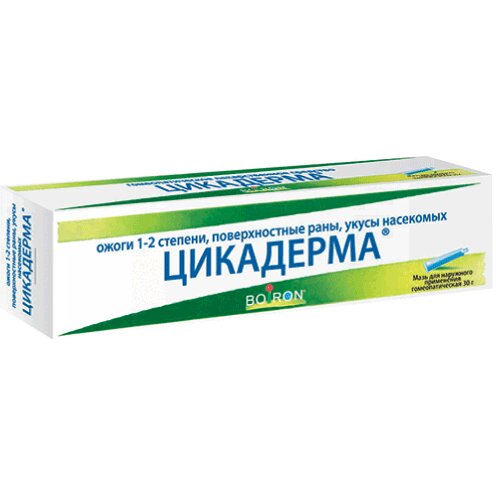 Цикадерма мазь туба 30 г