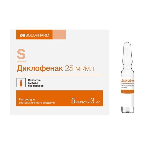 Диклофенак раствор для инъекций 25 мг/мл 3 мл ампулы 5 шт.