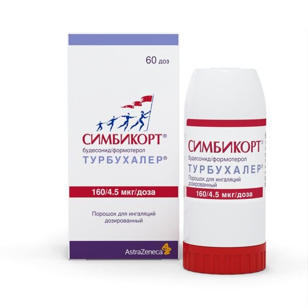 Симбикорт Турбухалер порошок для ингаляций дозированный ингалятор 160 мкг+4,5 мкг/доза 60 доз