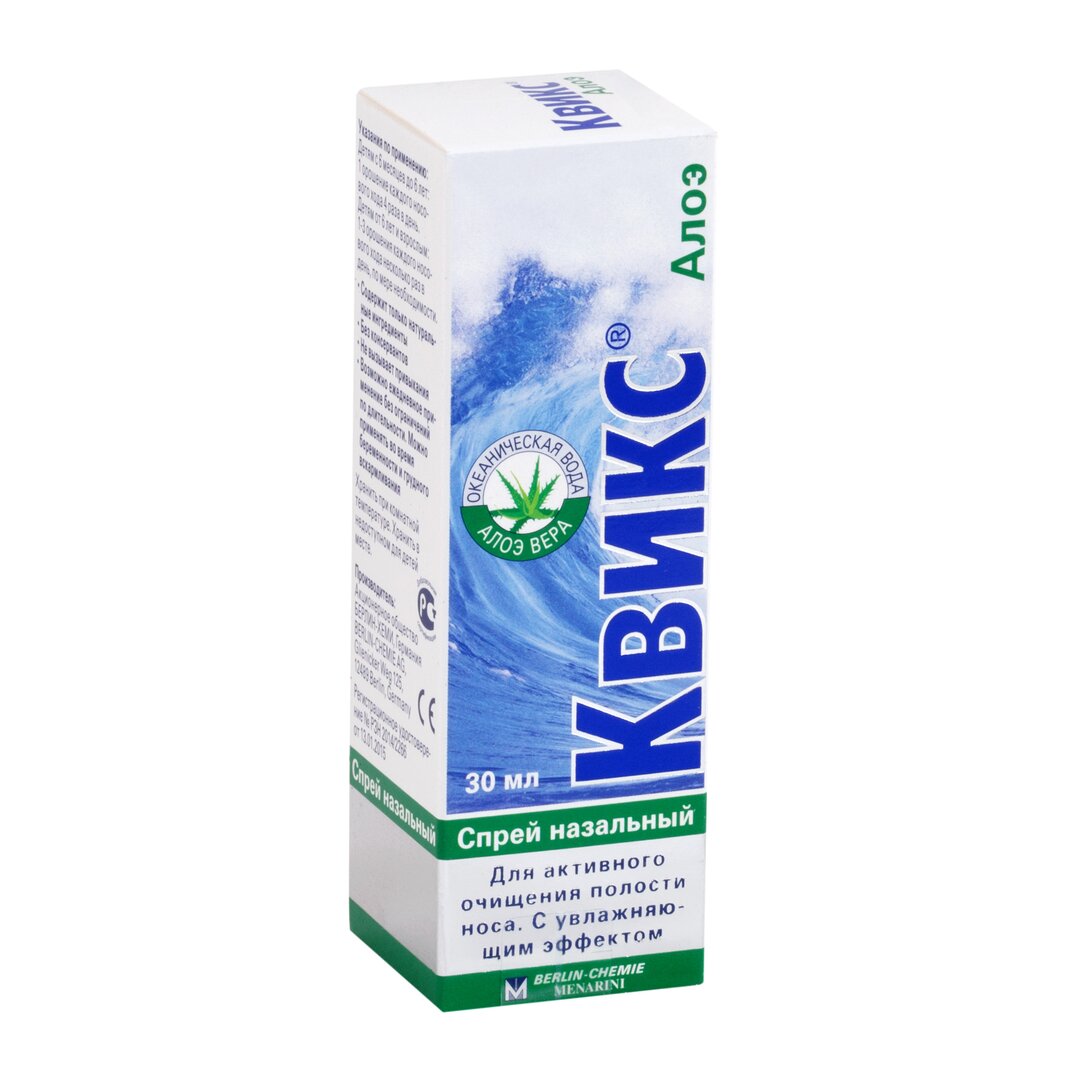 Квикс Алоэ спрей назальный 30 мл