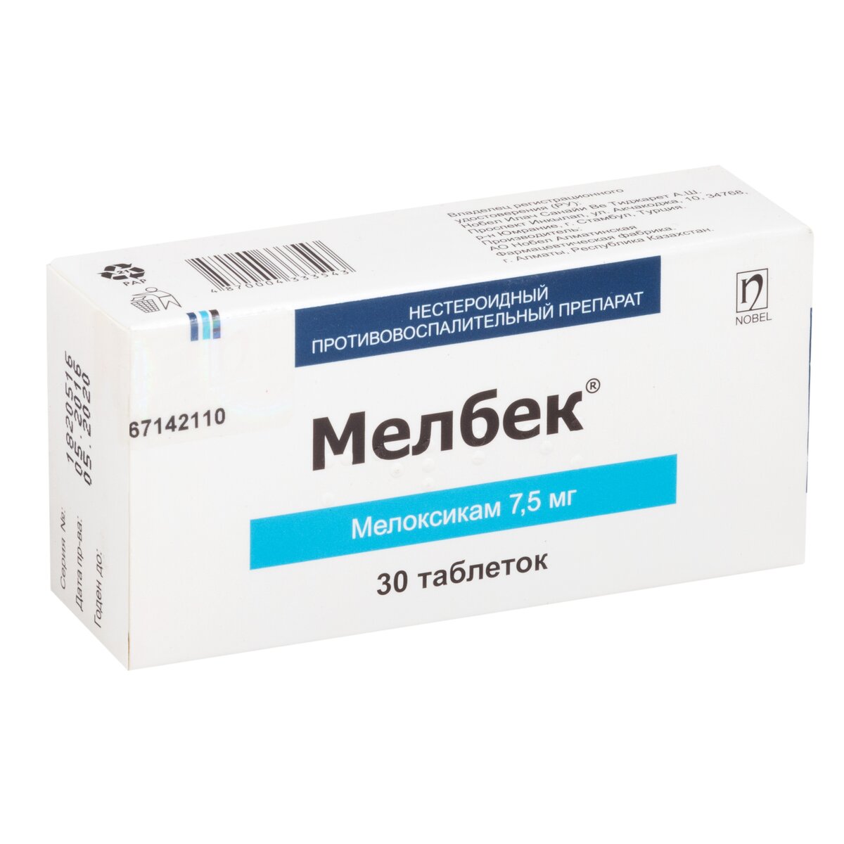 Мелбек