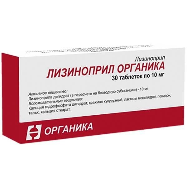 Лизиноприл Органика таблетки 10 мг 30 шт.