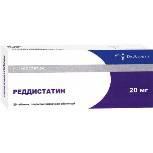 Реддистатин таблетки 20 мг 30 шт.
