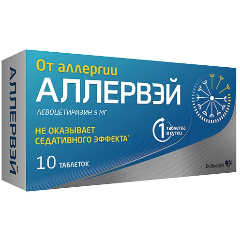 Аллервэй таблетки 5 мг 10 шт.