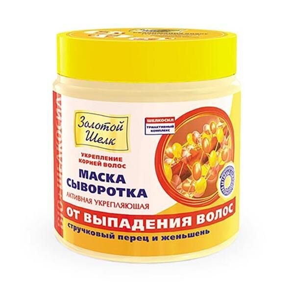 Маска-сыворотка для волос Золотой Шелк Укрепляющая 500 мл