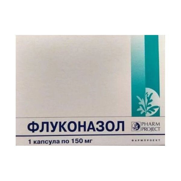 Флуконазол