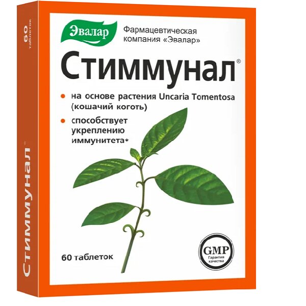 Стиммунал таблетки 60 шт.