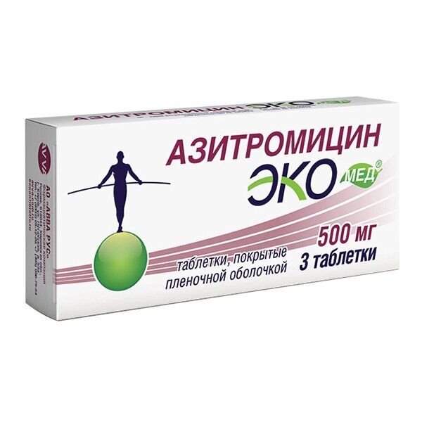 Азитромицин Экомед таблетки 500 мг 3 шт.