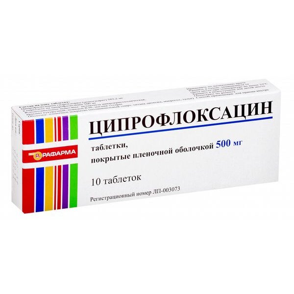 Ципрофлоксацин таблетки 500 мг 10 шт.