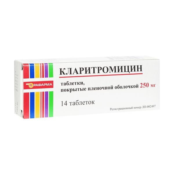 Кларитромицин таблетки 250 мг 14 шт.