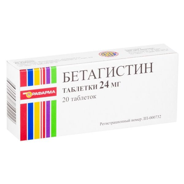Бетагистин таблетки 24 мг 20 шт.