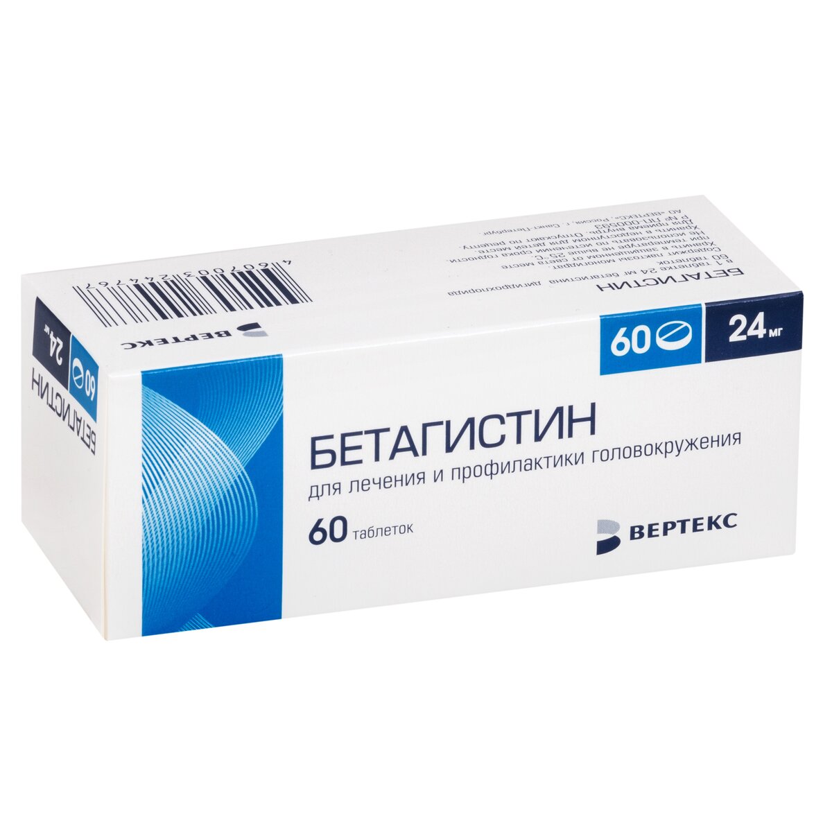 Бетагистин-Вертекс таблетки 24 мг 60 шт.