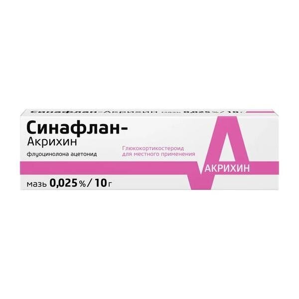 Синафлан-Акрихин мазь для наружного применения 0,025% туба 10 г