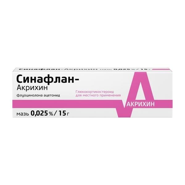 Синафлан-Акрихин мазь для наружного применения 0,025% туба 15 г