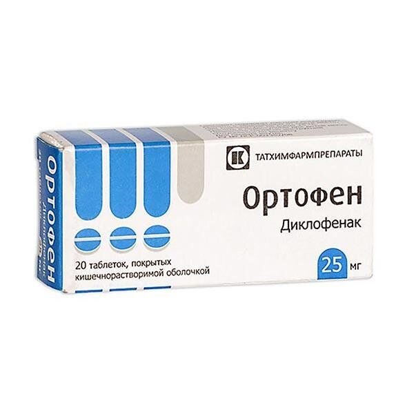 Ортофен таблетки, покрытые кишечнорастворимой оболочкой 25 мг 20 шт.