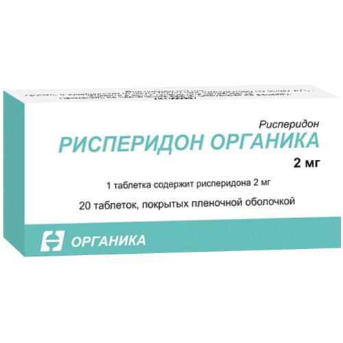Рисперидон таблетки 2 мг 20 шт.