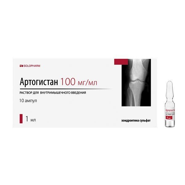 Артогистан раствор внутримышечного введения 100 мг/мл ампулы 1 мл 10 шт.