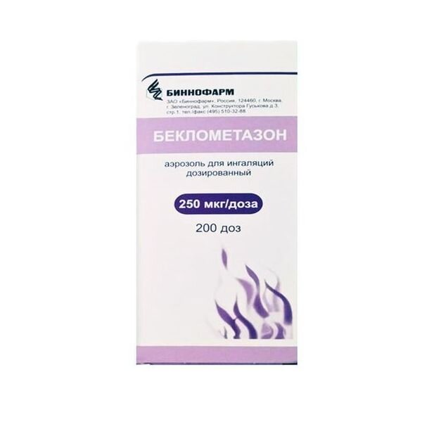 Беклометазон аэрозоль для ингаляций 250 мкг/доза 200 доз