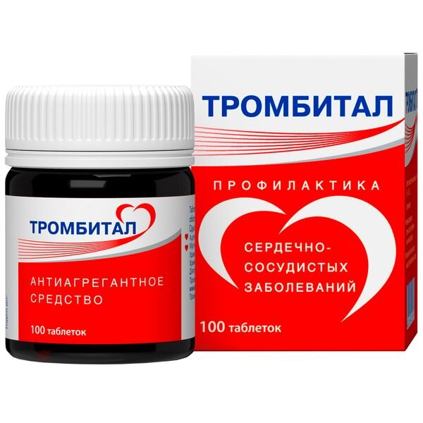 Тромбитал таблетки 75+15,2 мг 100 шт.