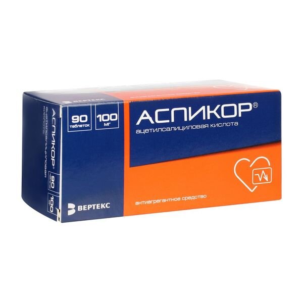 Аспикор таблетки 100 мг 90 шт.
