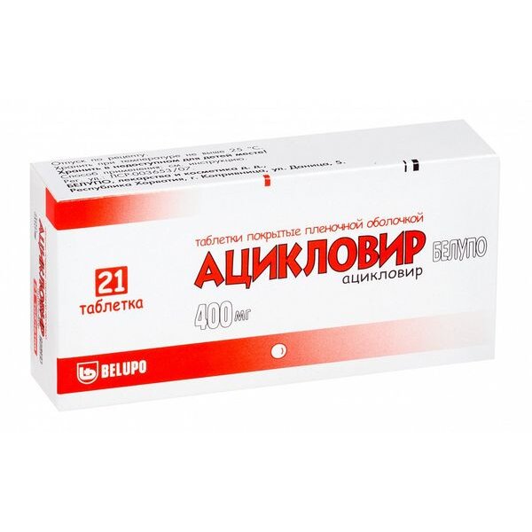 Ацикловир Белупо таблетки 400 мг 21 шт.