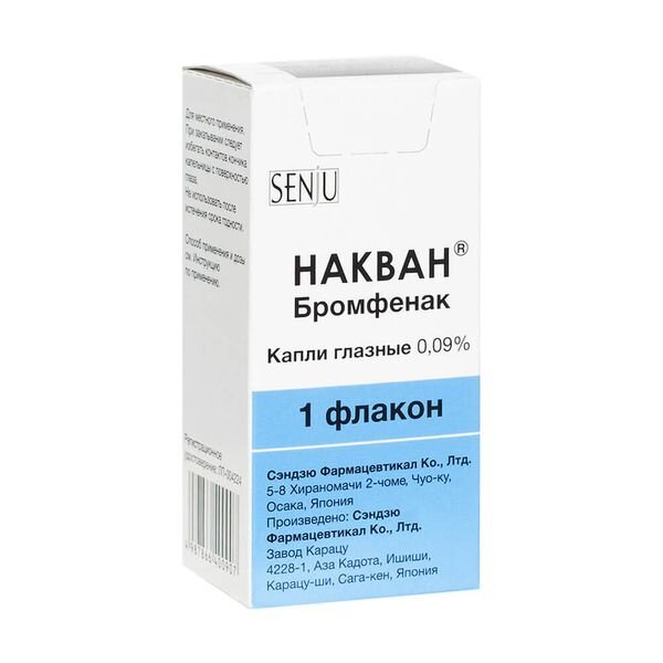 Накван капли глазные 0,09 % флакон 5 мл