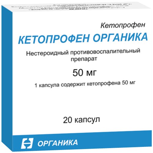 Кетопрофен капсулы 50 мг 20 шт.