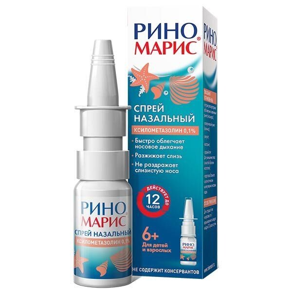 Риномарис спрей назальный 0,1% 15 мл