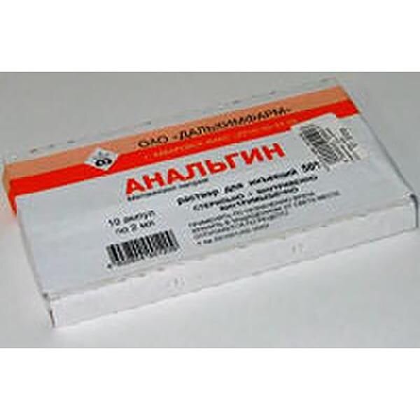 Анальгин раствор для инъекций 50% ампулы 2 мл 10 шт.
