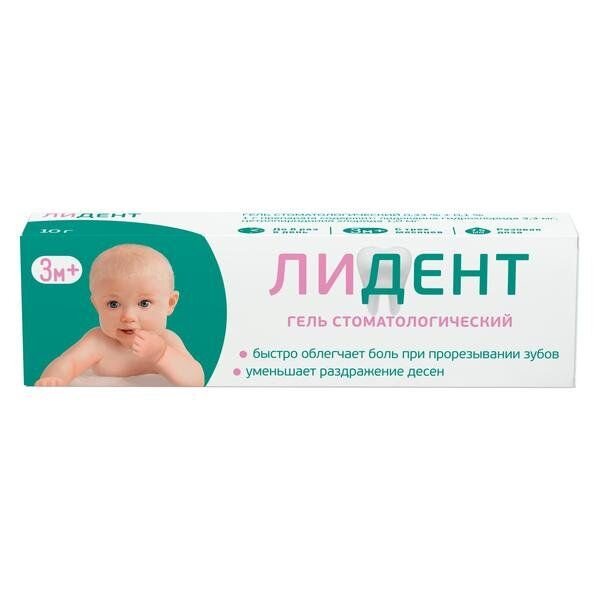 Лидент Бэби гель стоматологический 10 г