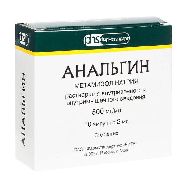 Анальгин раствор для инъекций 50% ампулы 2 мл 10 шт.