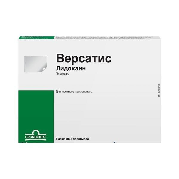 Версатис пластырь 5 шт.