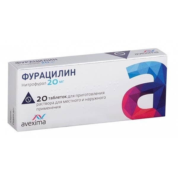 Фурацилин-Авексима таблетки 20 мг 20 шт.