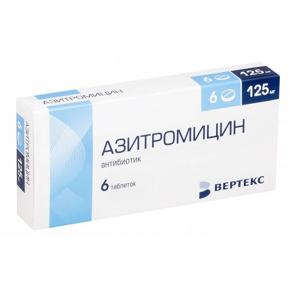 Азитромицин-Вертекс таблетки 125 мг 6 шт.