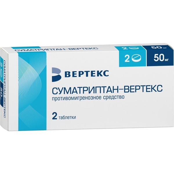 Суматриптан-Вертекс таблетки 50 мг 2 шт.