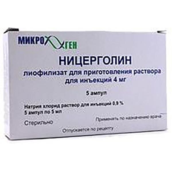 Ницерголин лиофилизат для инъекций 4 мг ампулы 5 шт