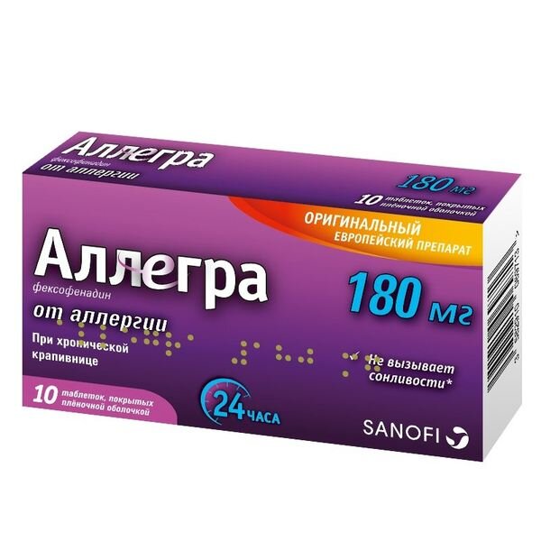 Аллегра таблетки 180 мг 10 шт.