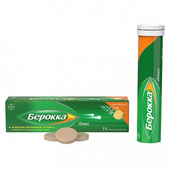 Берокка Плюс таблетки шипучие 15 шт.